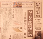 資産運用