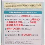 資産運用