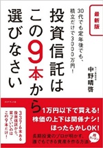資産運用